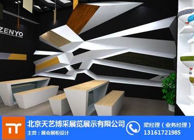 北京天藝博采展覽展示 專業(yè)展覽服務(wù)的引領(lǐng)者
