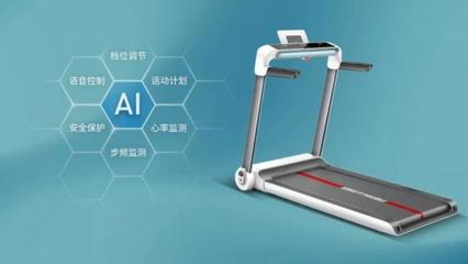 佑美攜手華為生態(tài)，引領(lǐng)跑步機物聯(lián)智能新潮流
